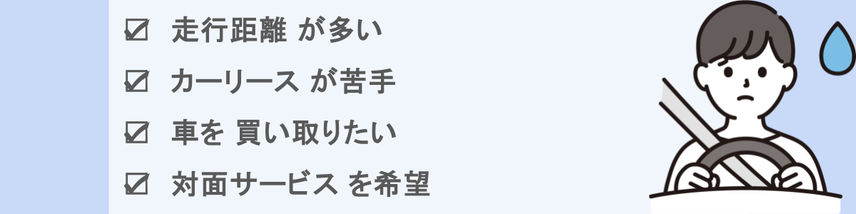 エンキロが向いていない人