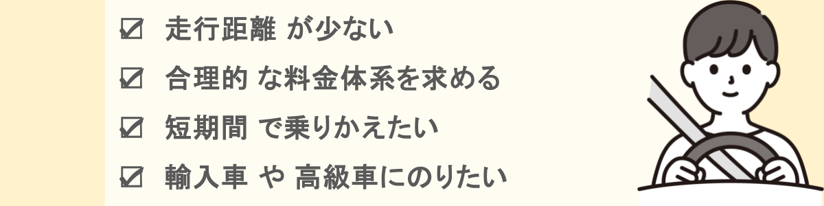 エンキロが向いている人