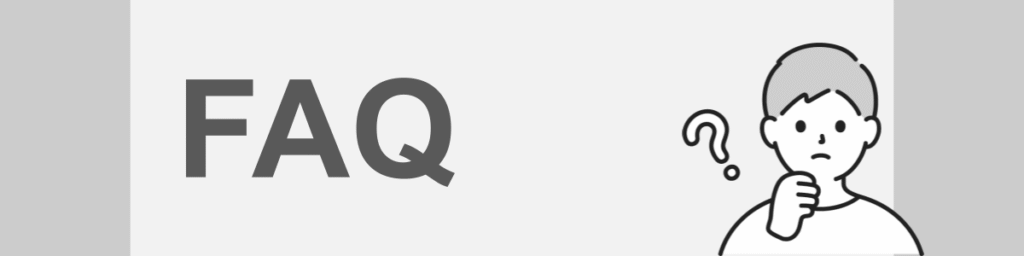 FAQのイメージ